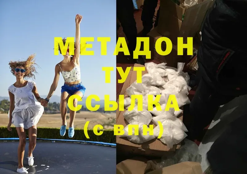 МЕТАДОН methadone  Барыш 